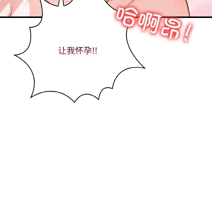 《被隔壁房的男人NTR》漫画 第13話