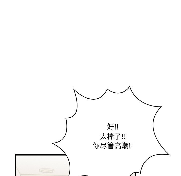 《被隔壁房的男人NTR》漫画 第13話
