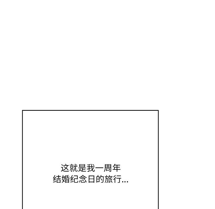 《被隔壁房的男人NTR》漫画 第13話