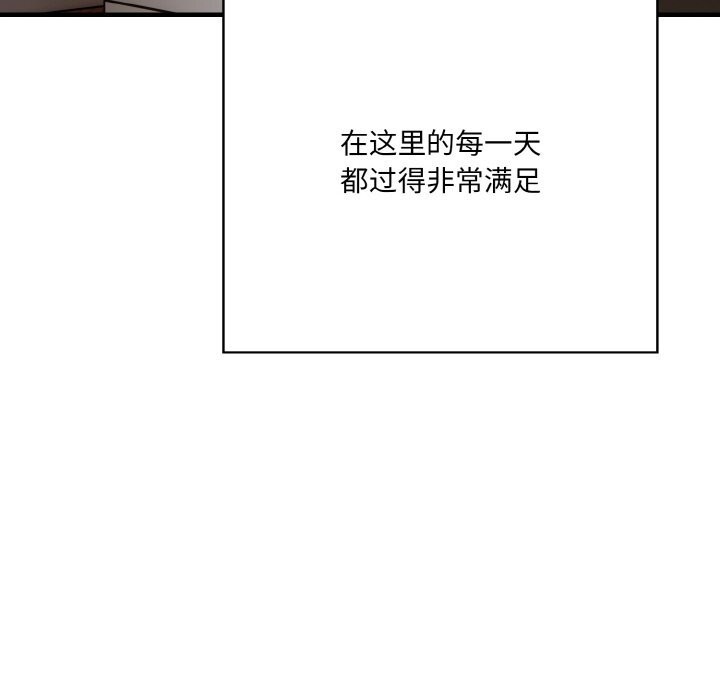 《被隔壁房的男人NTR》漫画 第13話