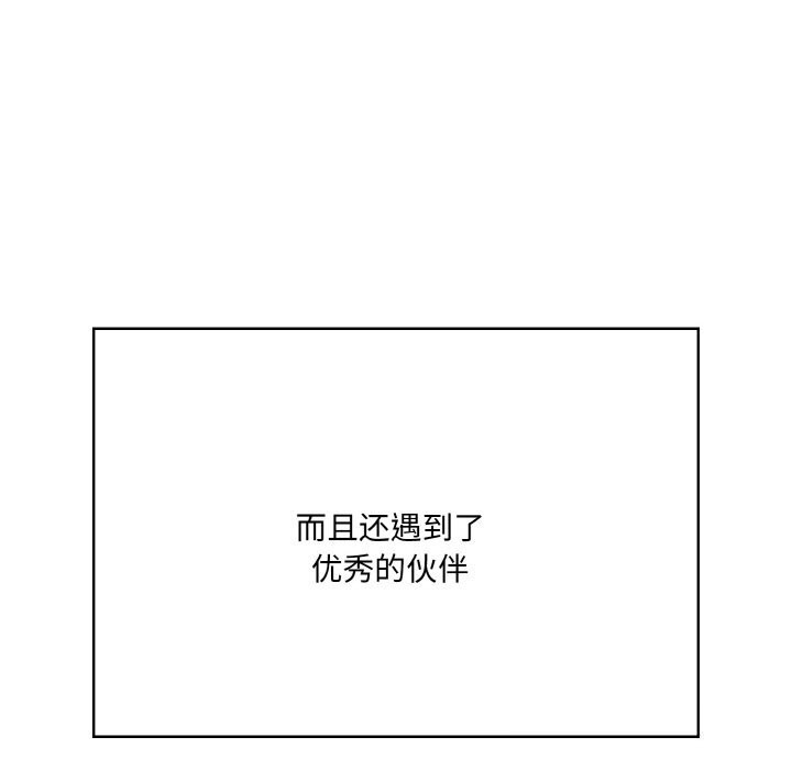 《被隔壁房的男人NTR》漫画 第13話