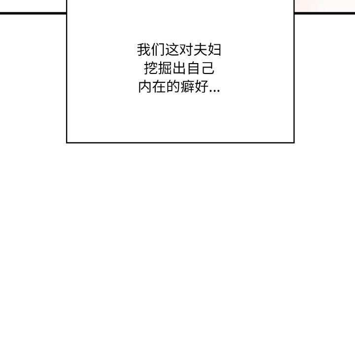 《被隔壁房的男人NTR》漫画 第13話