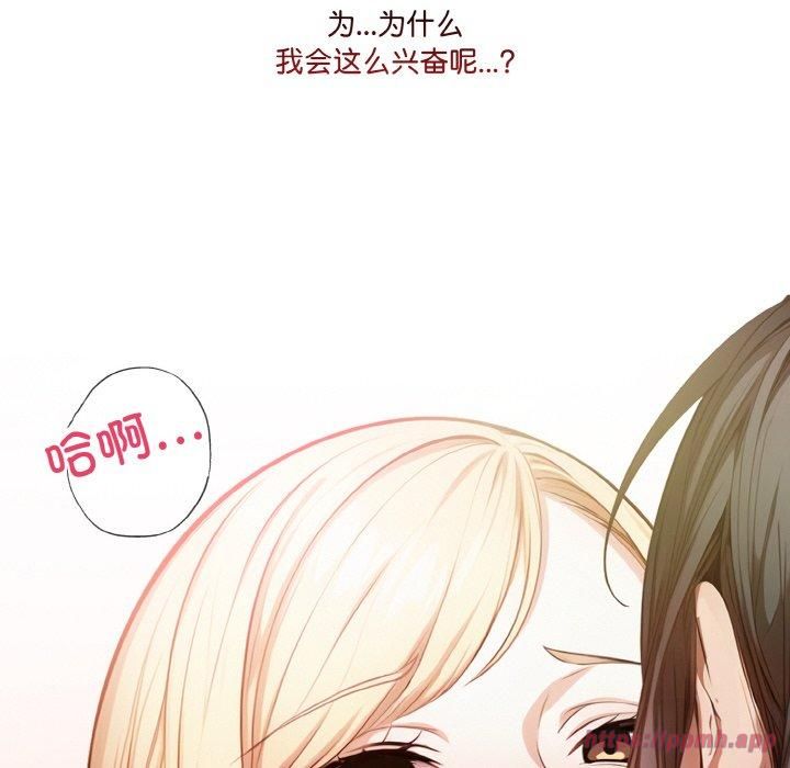 《被隔壁房的男人NTR》漫画 第2話