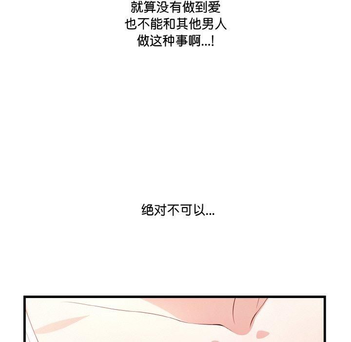 《被隔壁房的男人NTR》漫画 第2話