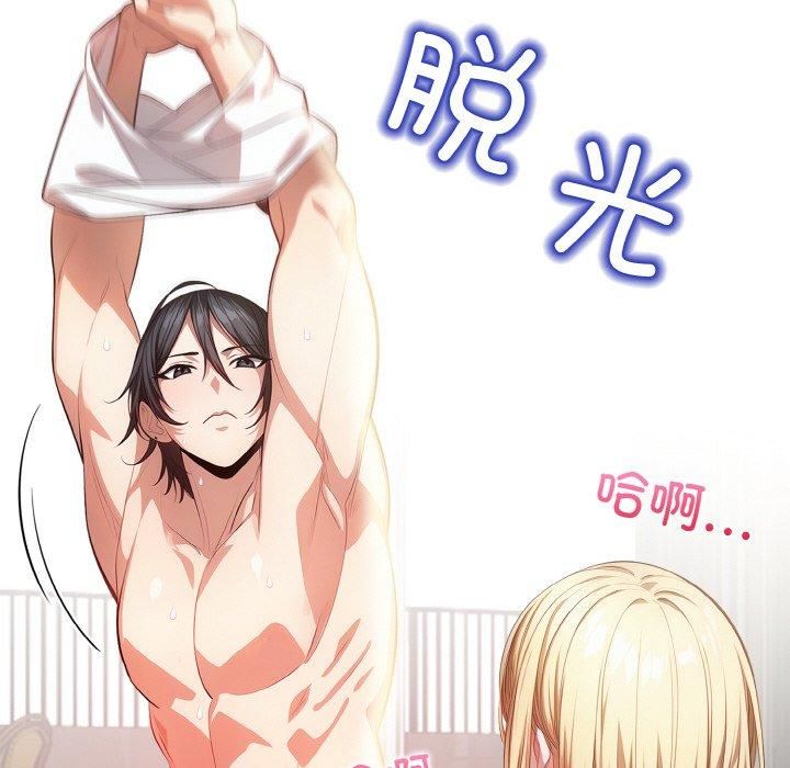 《被隔壁房的男人NTR》漫画 第2話