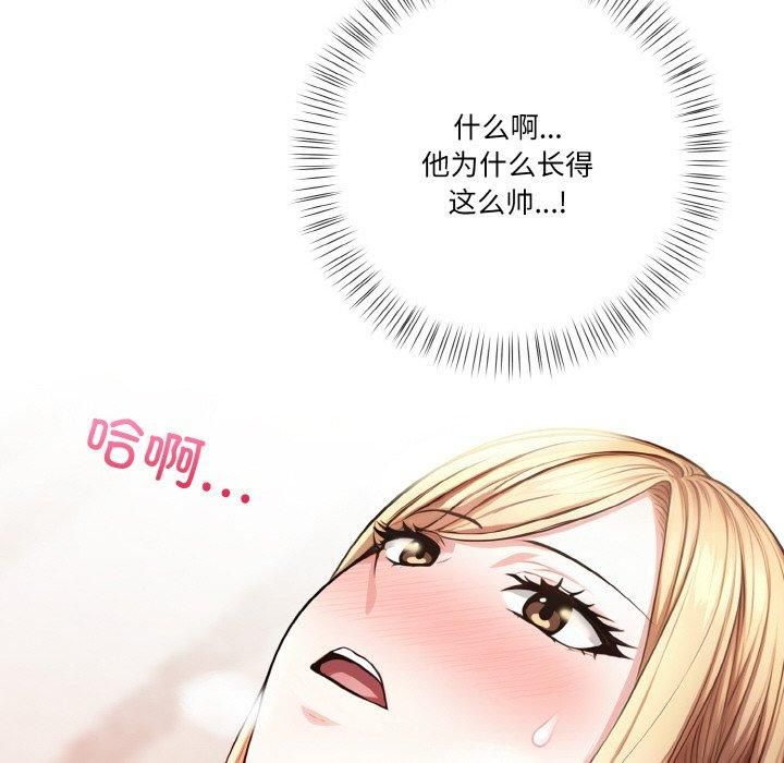 《被隔壁房的男人NTR》漫画 第2話