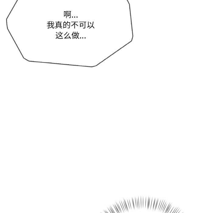 《被隔壁房的男人NTR》漫画 第2話