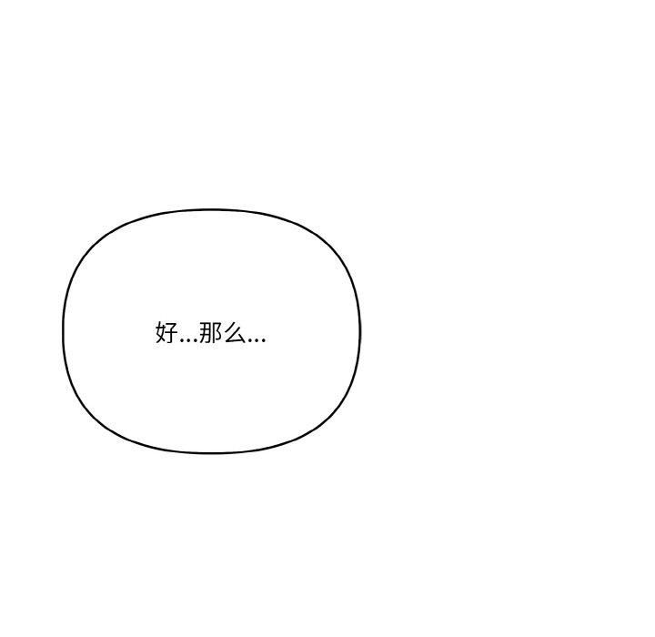 《被隔壁房的男人NTR》漫画 第2話