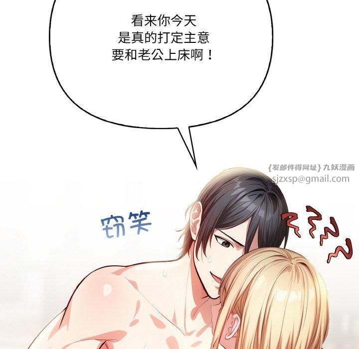 《被隔壁房的男人NTR》漫画 第2話