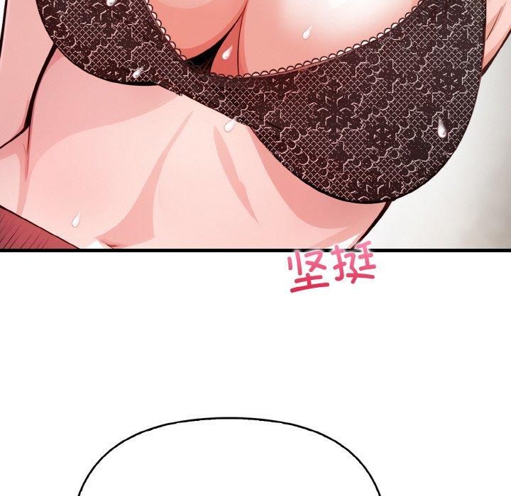 《被隔壁房的男人NTR》漫画 第2話