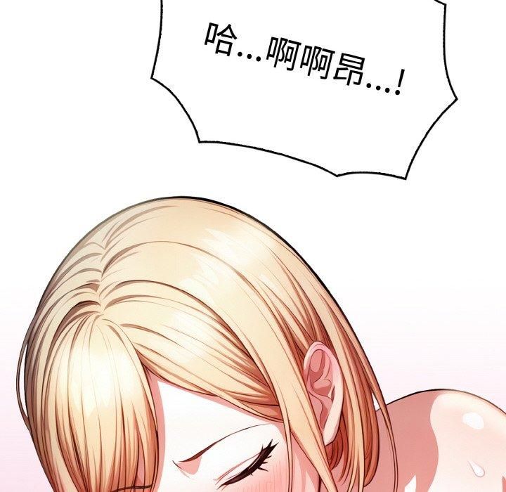 《被隔壁房的男人NTR》漫画 第2話