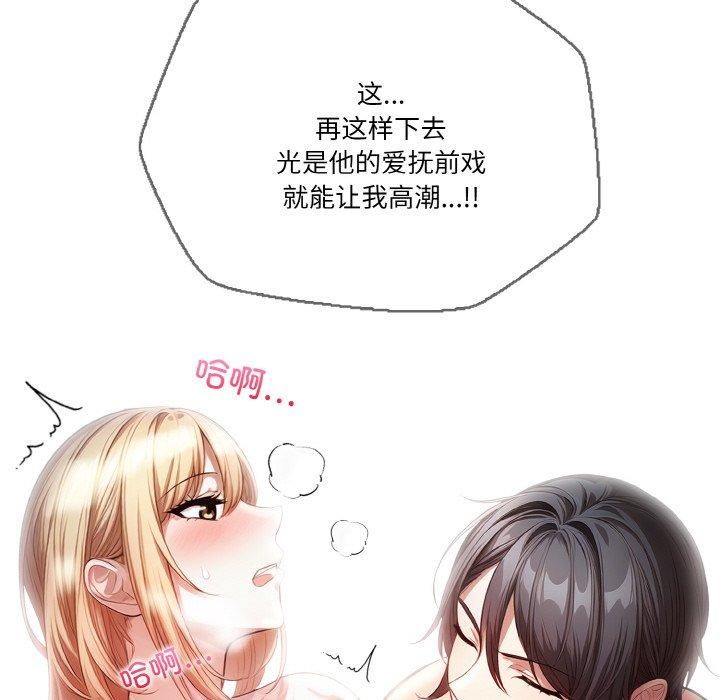 《被隔壁房的男人NTR》漫画 第2話