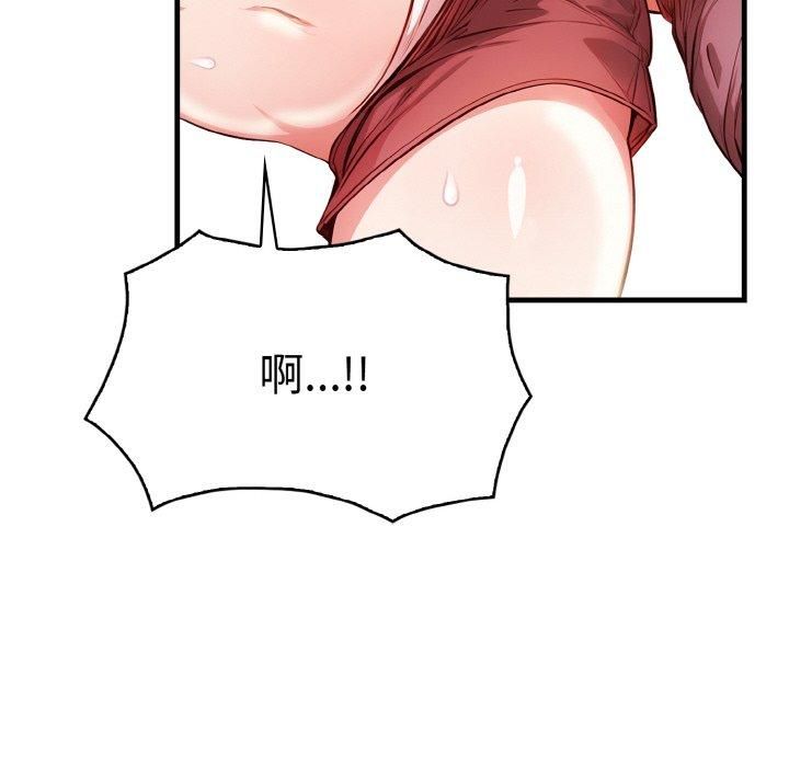 《被隔壁房的男人NTR》漫画 第2話