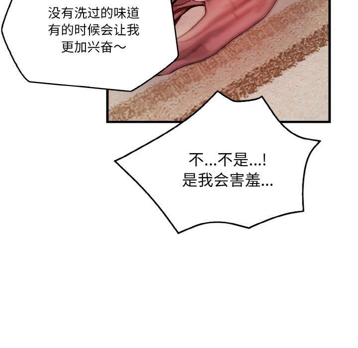 《被隔壁房的男人NTR》漫画 第2話