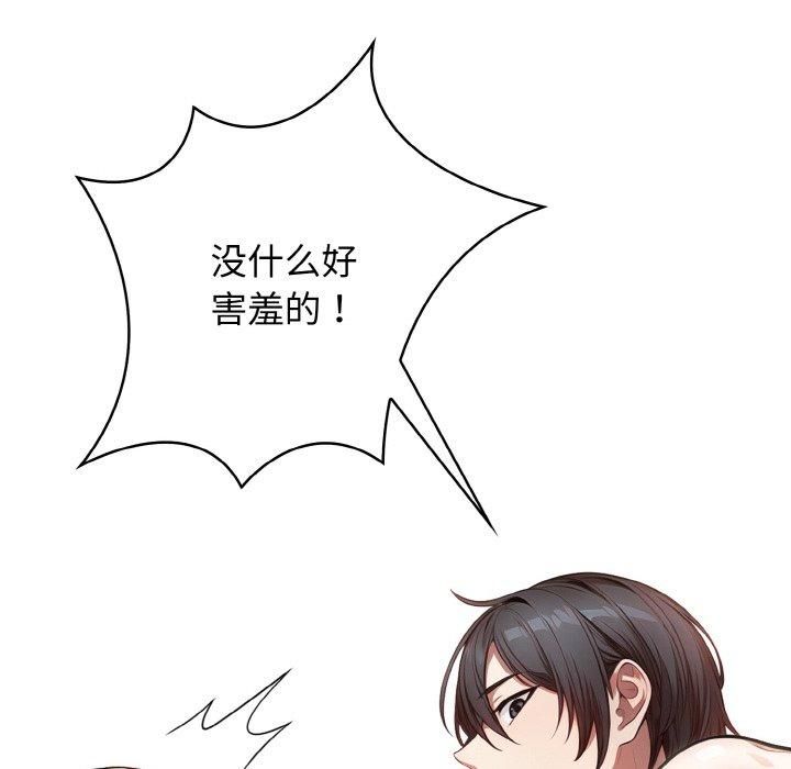 《被隔壁房的男人NTR》漫画 第2話
