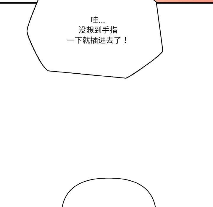《被隔壁房的男人NTR》漫画 第2話