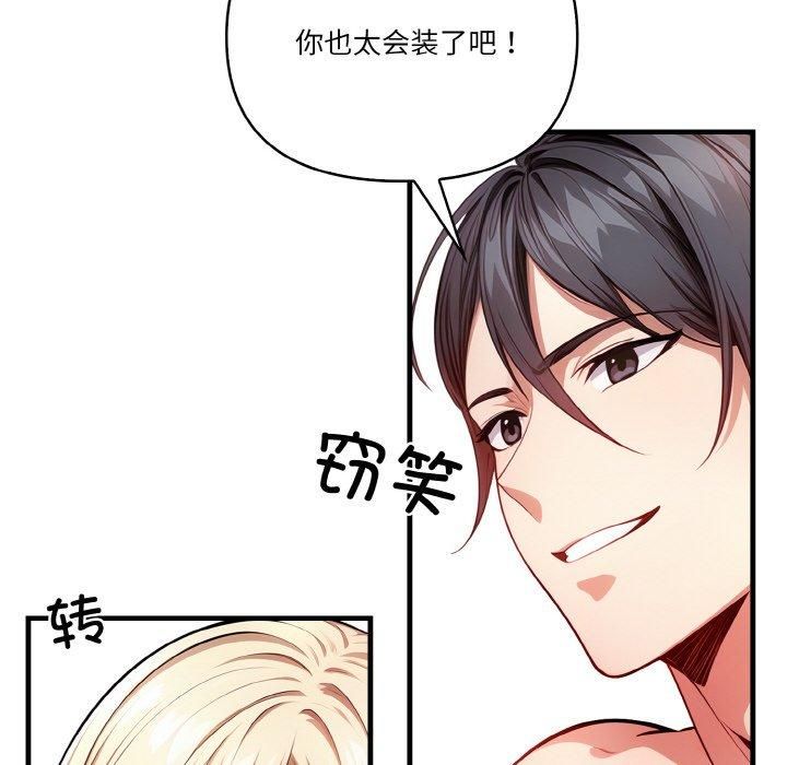 《被隔壁房的男人NTR》漫画 第2話