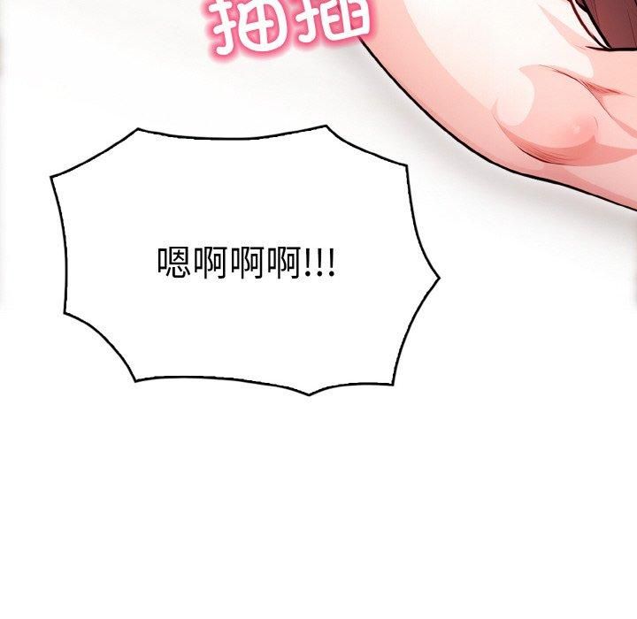 《被隔壁房的男人NTR》漫画 第2話