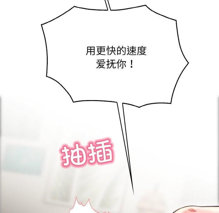 《被隔壁房的男人NTR》漫画 第2話