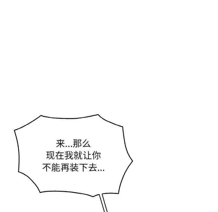 《被隔壁房的男人NTR》漫画 第2話