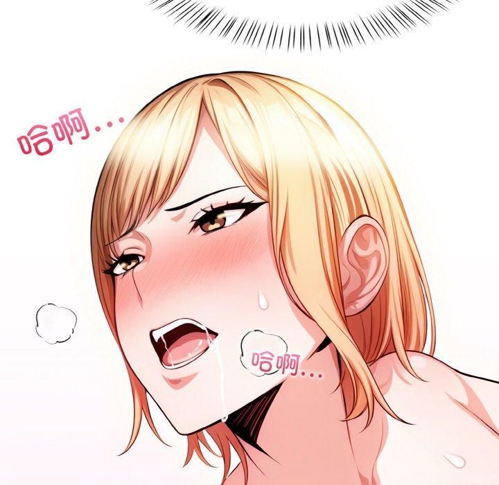 《被隔壁房的男人NTR》漫画 第2話