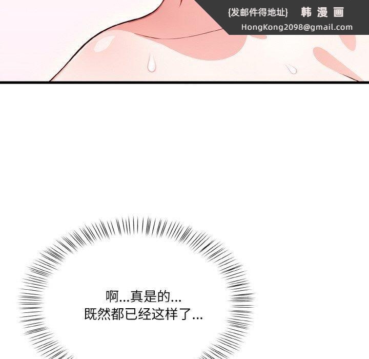《被隔壁房的男人NTR》漫画 第2話