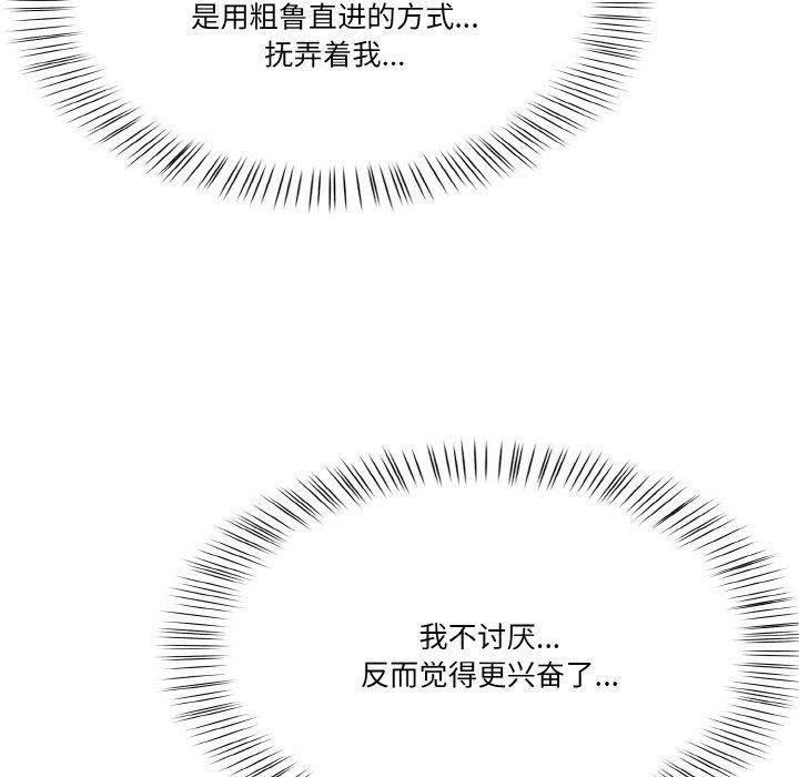 《被隔壁房的男人NTR》漫画 第2話