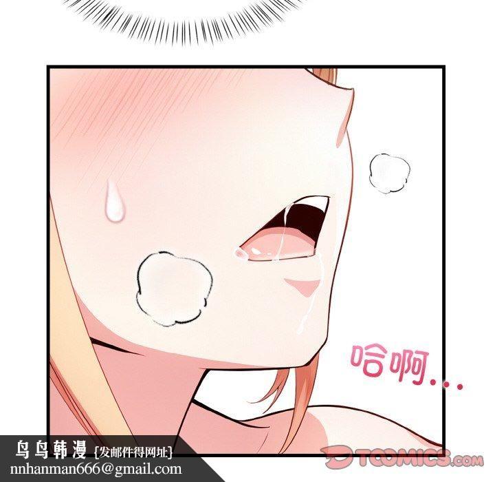 《被隔壁房的男人NTR》漫画 第2話