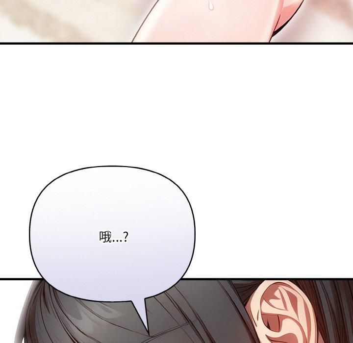 《被隔壁房的男人NTR》漫画 第2話