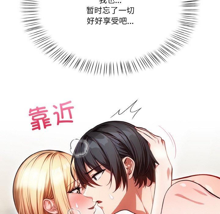 《被隔壁房的男人NTR》漫画 第2話