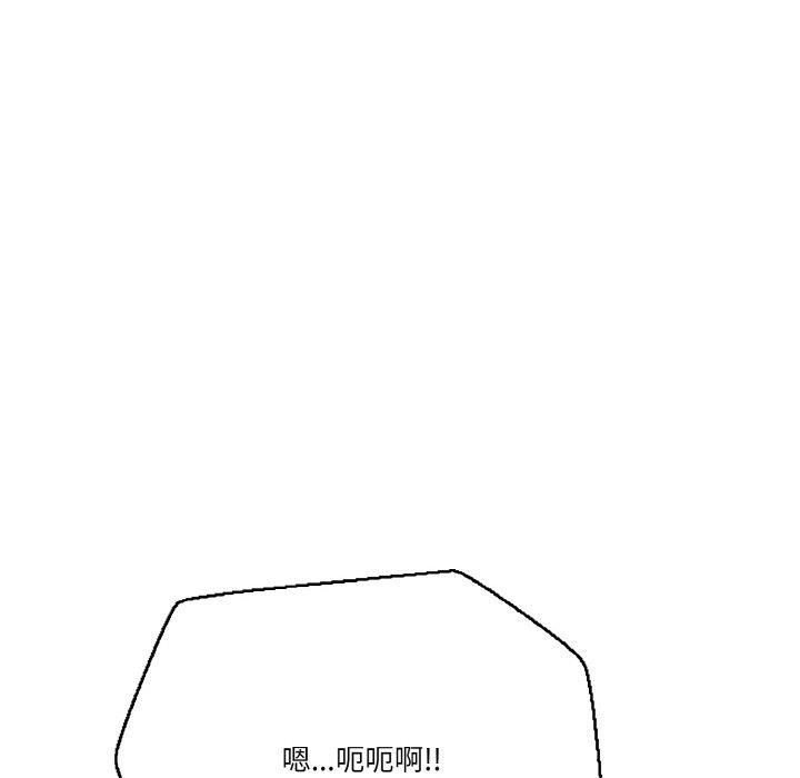 《被隔壁房的男人NTR》漫画 第2話