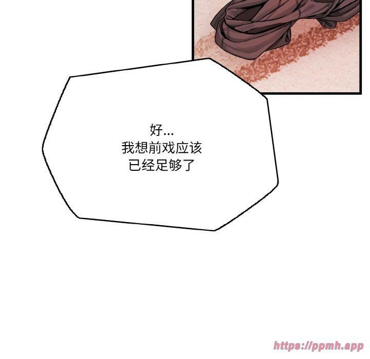 《被隔壁房的男人NTR》漫画 第2話