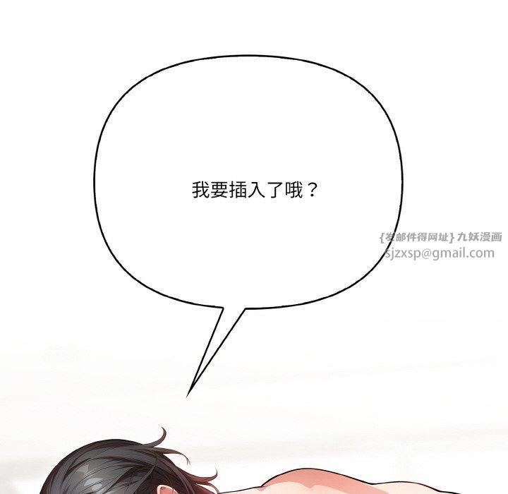 《被隔壁房的男人NTR》漫画 第2話