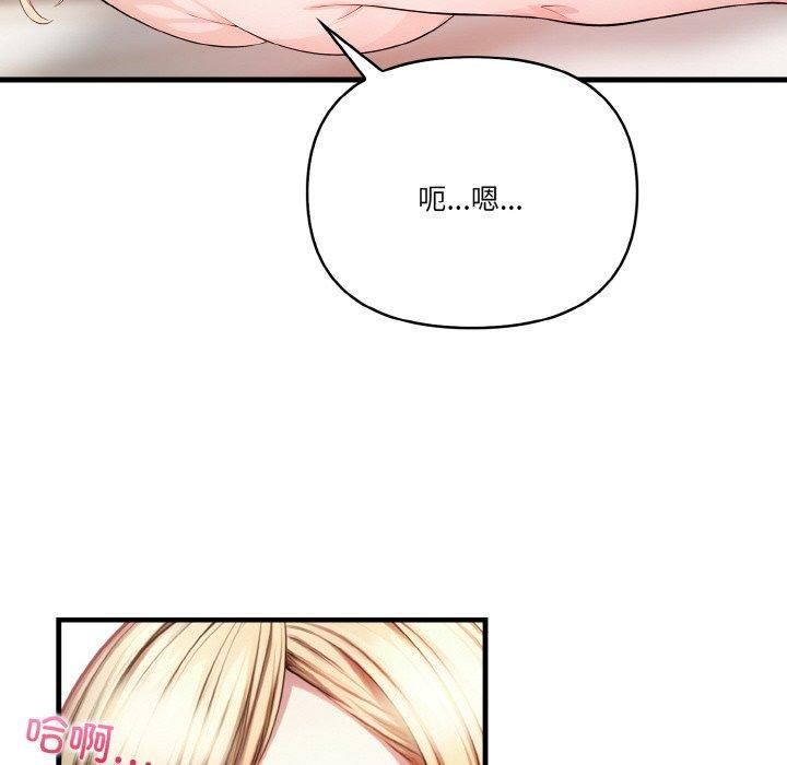 《被隔壁房的男人NTR》漫画 第2話