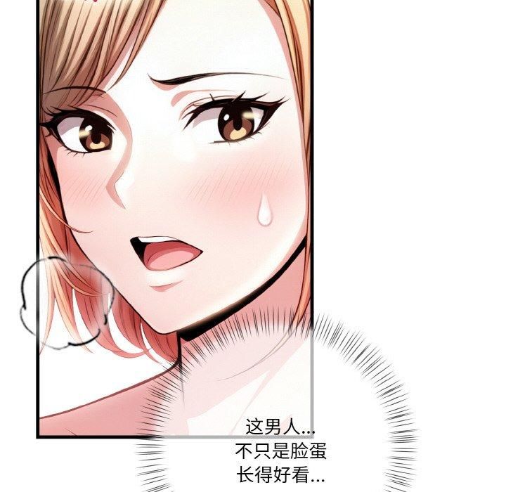 《被隔壁房的男人NTR》漫画 第2話