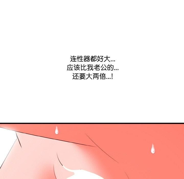 《被隔壁房的男人NTR》漫画 第2話