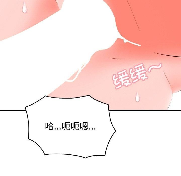 《被隔壁房的男人NTR》漫画 第2話