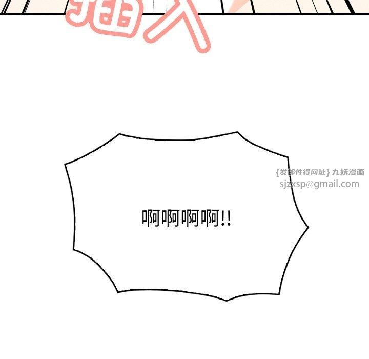 《被隔壁房的男人NTR》漫画 第2話