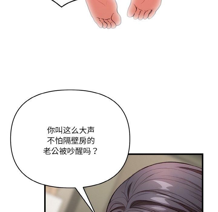 《被隔壁房的男人NTR》漫画 第2話