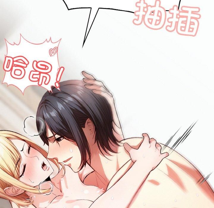 《被隔壁房的男人NTR》漫画 第2話