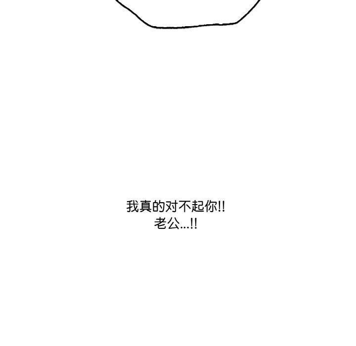 《被隔壁房的男人NTR》漫画 第2話