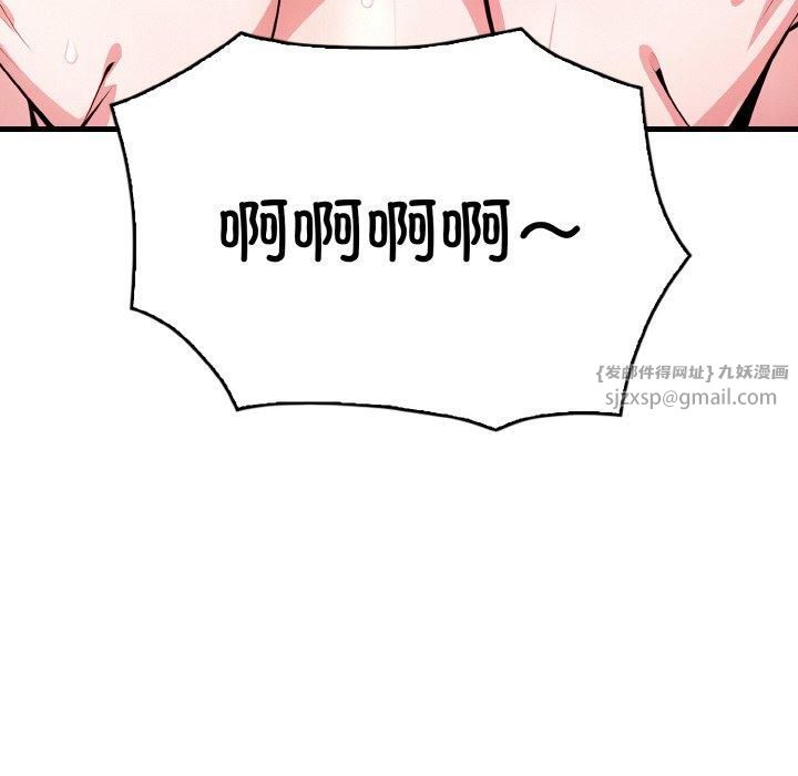 《被隔壁房的男人NTR》漫画 第2話