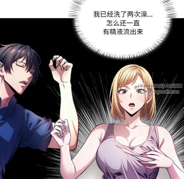 《被隔壁房的男人NTR》漫画 第2話