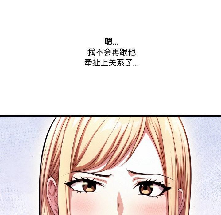 《被隔壁房的男人NTR》漫画 第2話