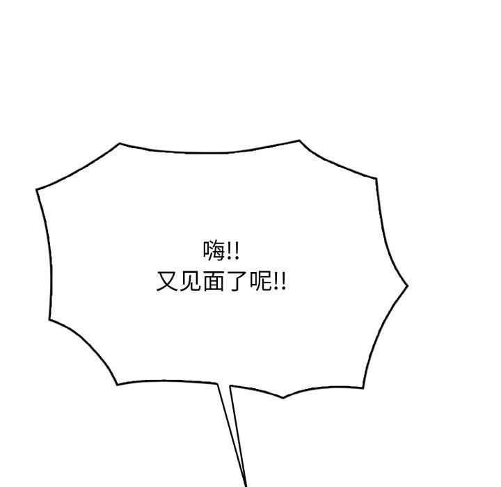 《被隔壁房的男人NTR》漫画 第2話