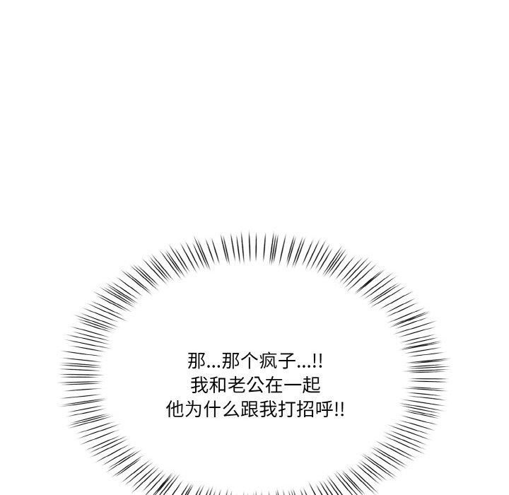 《被隔壁房的男人NTR》漫画 第2話