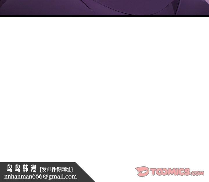 《被隔壁房的男人NTR》漫画 第2話