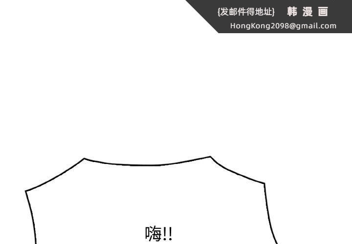 《被隔壁房的男人NTR》漫画 第3話