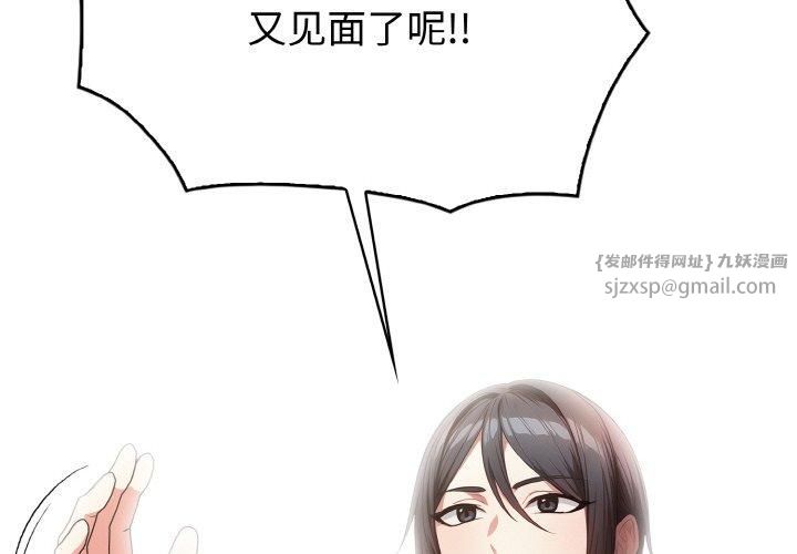 《被隔壁房的男人NTR》漫画 第3話