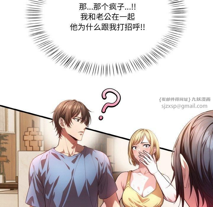 《被隔壁房的男人NTR》漫画 第3話
